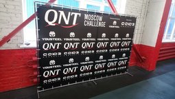 Пресс-волл для «Qnt moscow challenge 2018»
