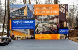 Печать баннера для оформления сцены